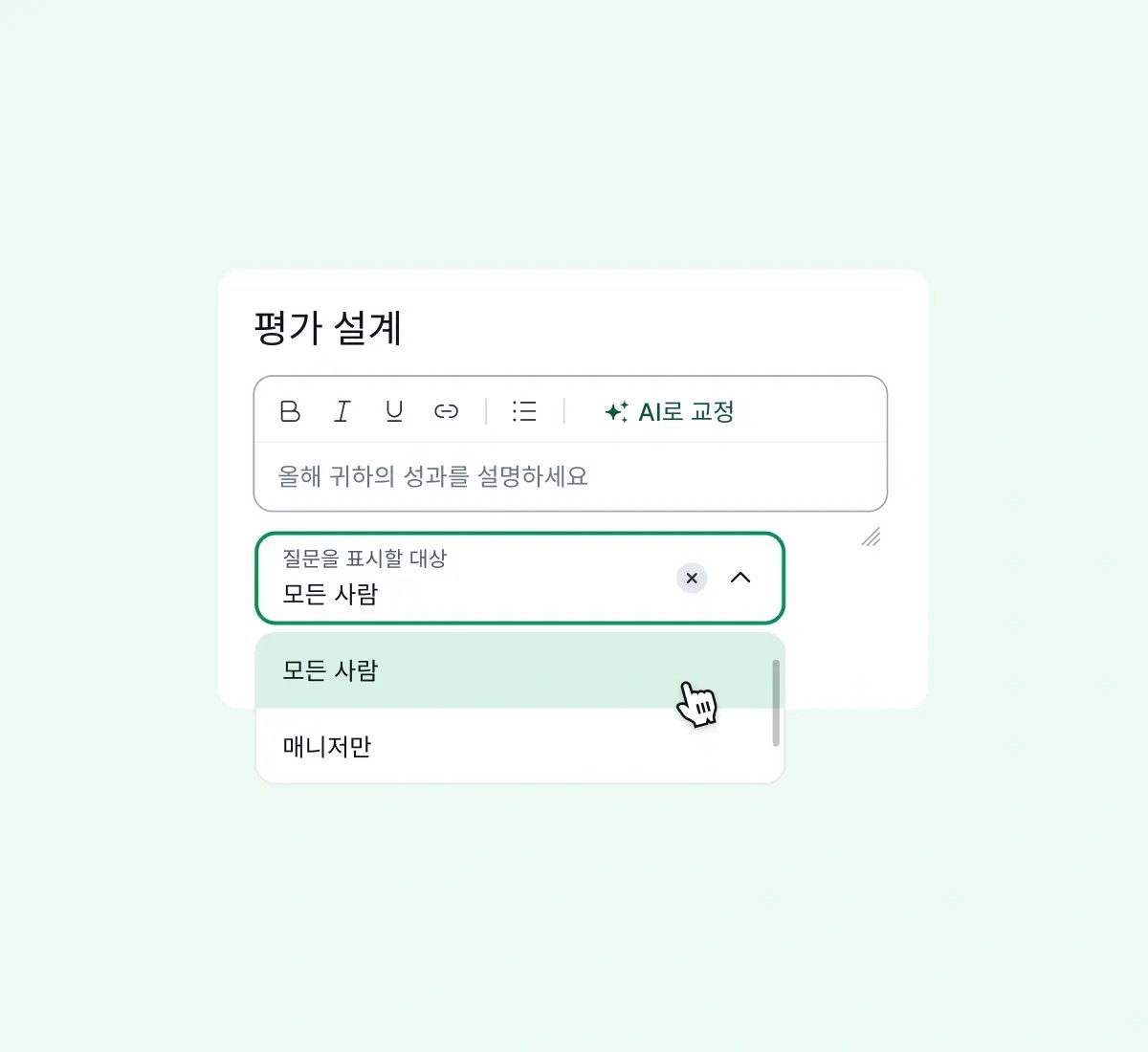 flexible-performance-review_korean@2x